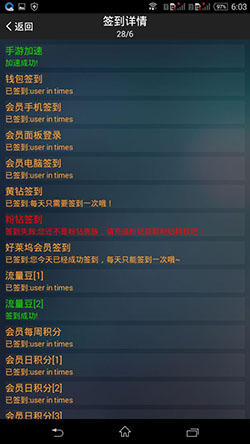 我愛網(wǎng)一鍵簽到下載