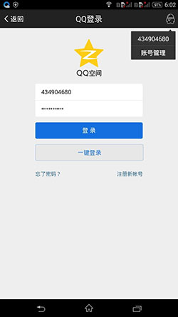 QQ一鍵簽到ios版 QQ一鍵簽到蘋果版下載