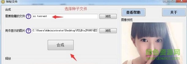 文件神隱助手 v1.2.3.1 免費(fèi)版 0