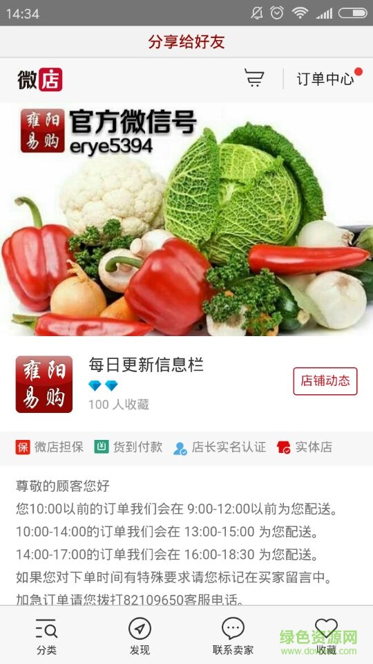 雍陽(yáng)易購(gòu)手機(jī)版 v1.1 安卓版 0