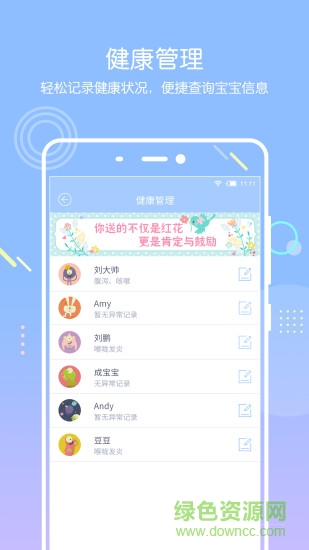愛維寶貝教師端ipad版 v4.4.13 官方ios版 1