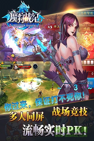 獵魔戰(zhàn)紀(jì)