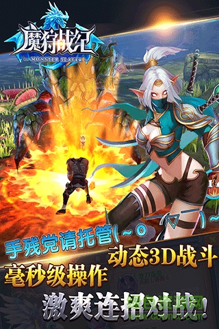 魔狩戰(zhàn)紀(jì)手游百度版 v2 安卓版 3