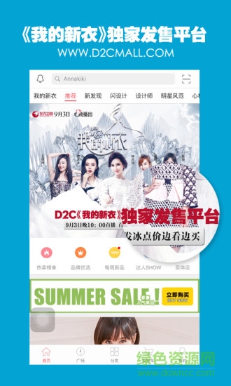 d2c iphone版 v3.4.0 ios手機(jī)版 0