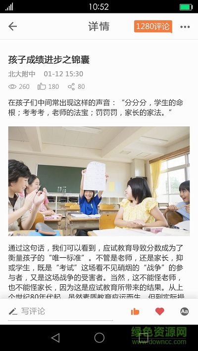 梦想教育app 梦想教育家长版