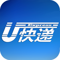 u快遞