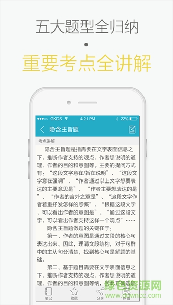 國考大師 v4.1.4 官網(wǎng)安卓版 0