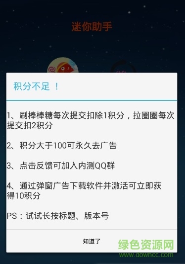 球球大作戰(zhàn)助手刷棒棒糖 v2.8 安卓最新版 1