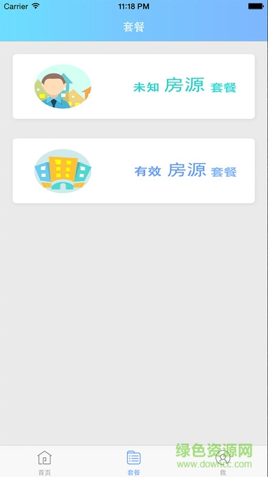 易找房手機版 v1.0 安卓版 2