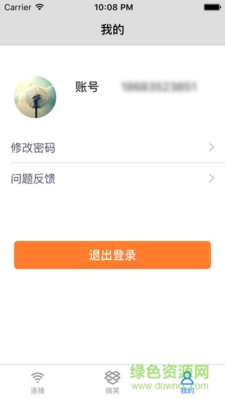 WIFI酷連老版本 v4.1.3.8 安卓版 1