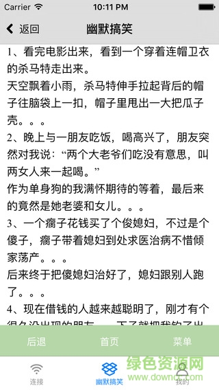 小鴻科技酷連wifi蘋果手機(jī)版 v3.9 官方iPhone版 1