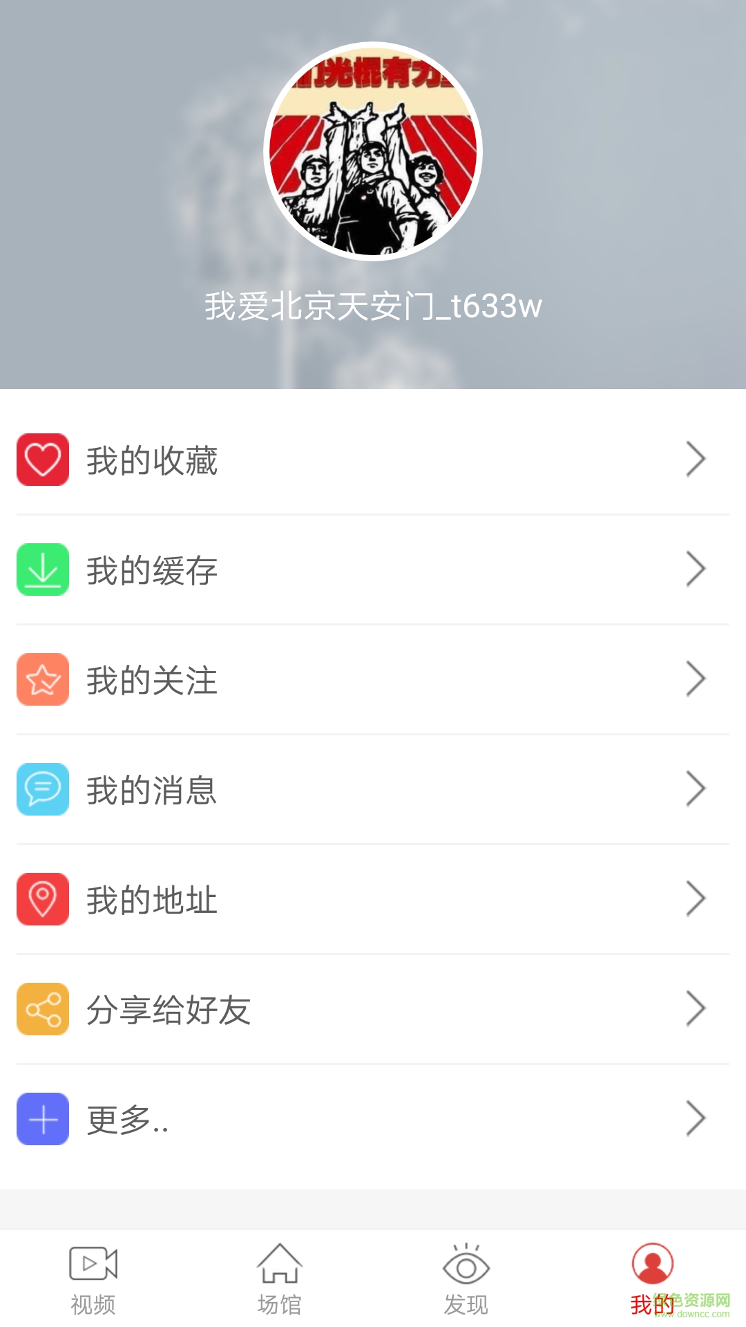 體舞匯 v1.0.2 安卓版 2