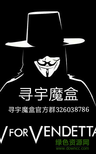 尋宇終極魔盒 v2.6.2 安卓版 1