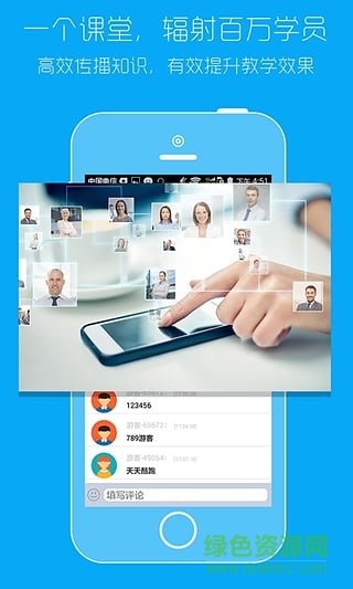 學(xué)訊直播課堂 v1.0 安卓版 2