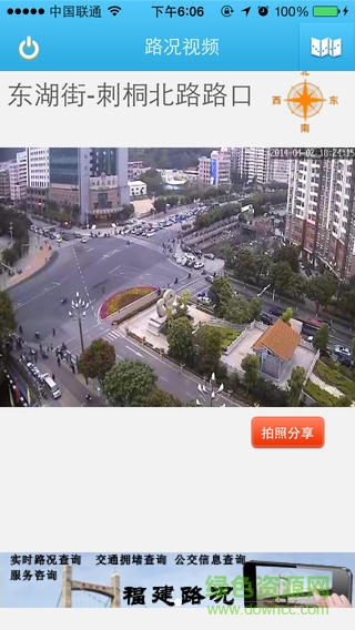 沃行福建手機(jī)版(福建交通查詢) v2.1.1.2 安卓版 0