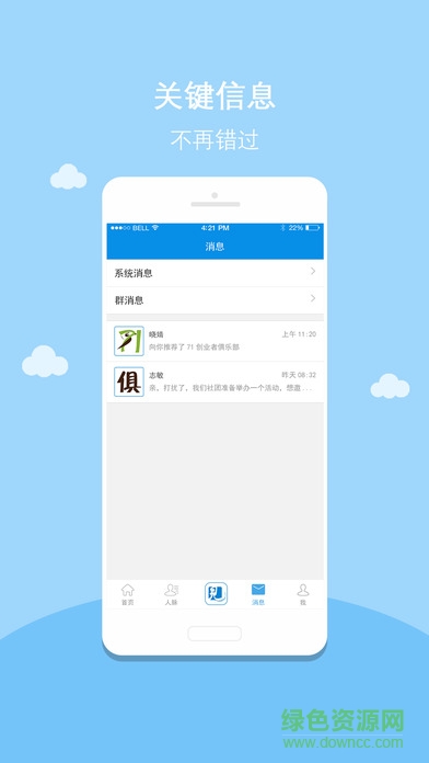 六脈神見ios版 v1.0.8 官網(wǎng)iphone版 0