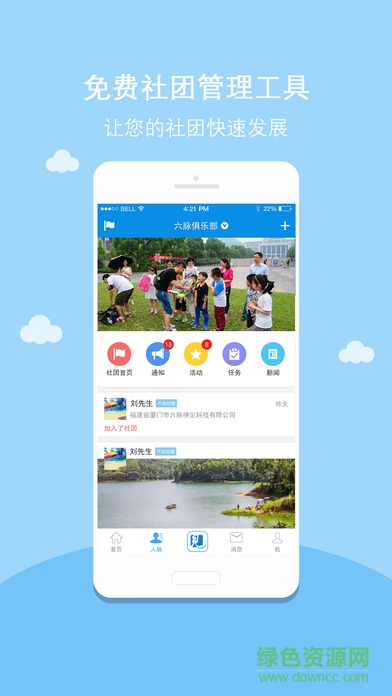 六脈神見ios版 v1.0.8 官網(wǎng)iphone版 1