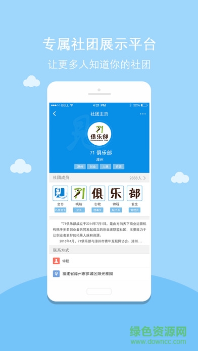 六脈神見ios版 v1.0.8 官網(wǎng)iphone版 2
