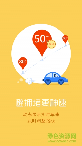 導航犬2018語音正版 導航犬語音正版