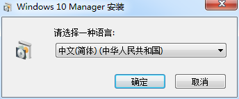Win10系統(tǒng)管家windows10manage v1.1.8.0 最新版 0