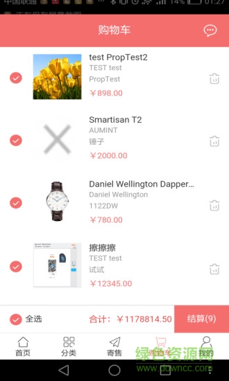 小熊家(閑置物品交換) v0.9.2 安卓版 3