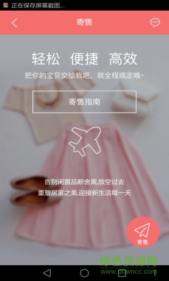 小熊家(閑置物品交換) v0.9.2 安卓版 2