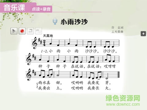 慧云閱讀器手機版 v2.0.1110 安卓版 1