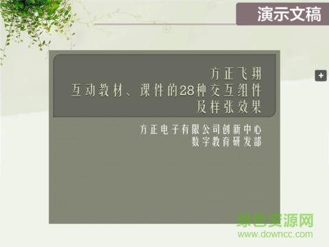 慧云閱讀器手機版 v2.0.1110 安卓版 3