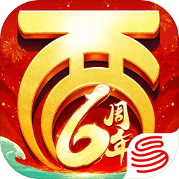 大話西游手游金立版