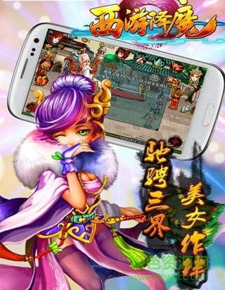 西游降魔bt版 v1.1.0 安卓修改版 0