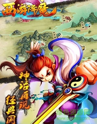 西游降魔bt版 v1.1.0 安卓修改版 1