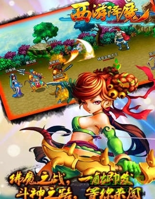 西游降魔bt版 v1.1.0 安卓修改版 2