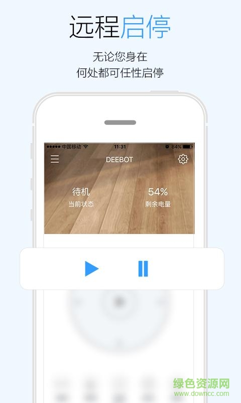 科沃斯朵朵智能掃地app(科沃斯機器人) v2.2.8 官方安卓版 3