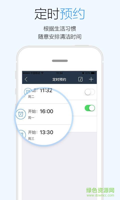 朵朵s掃地機器人app