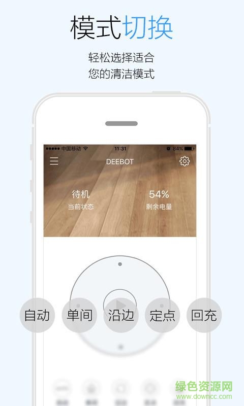 科沃斯朵朵智能掃地app(科沃斯機器人) v2.2.8 官方安卓版 2