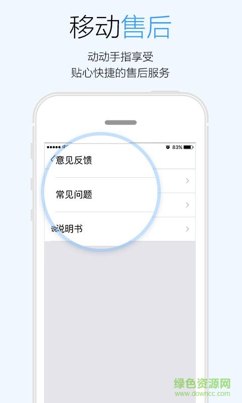 科沃斯朵朵智能掃地app(科沃斯機器人) v2.2.8 官方安卓版 0