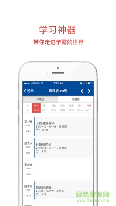 長(zhǎng)安大學(xué)移動(dòng)門(mén)戶iphone版 v0.1.5 官方ios手機(jī)越獄版 2