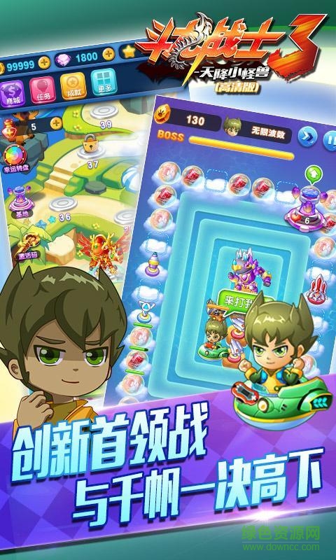 斗龍戰(zhàn)士3天降小怪獸修改版