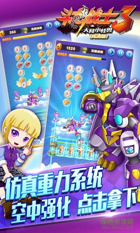 斗龍戰(zhàn)士3天降小怪獸內(nèi)購(gòu)修改版 v1.3.0 安卓無(wú)限金幣版 1