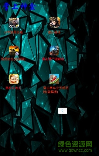 掌上神盒手機版 v1.0 安卓版 1