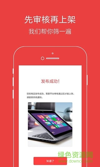 舊愛二手交易平臺 v2.2.0 安卓版 1