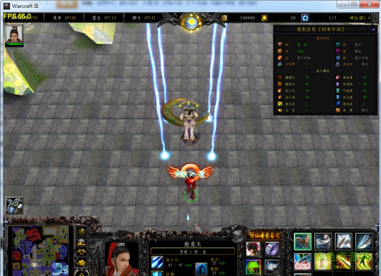 神仙譜1.43vip修改版 附隱藏英雄密碼 0