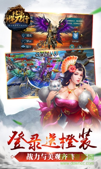 北涼悍刀行暢玩游戲 v2.28 官方安卓版 2