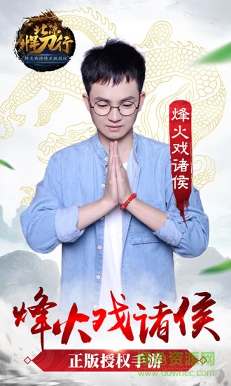 北涼悍刀行官方版本 v2.28 安卓版 3