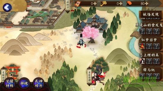 陰陽師手游6071版3