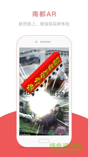 南都自媒體ios手機版 v2.1.7 iphone越獄版 1