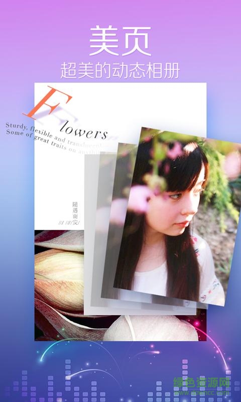 魔法視頻美拍手機版