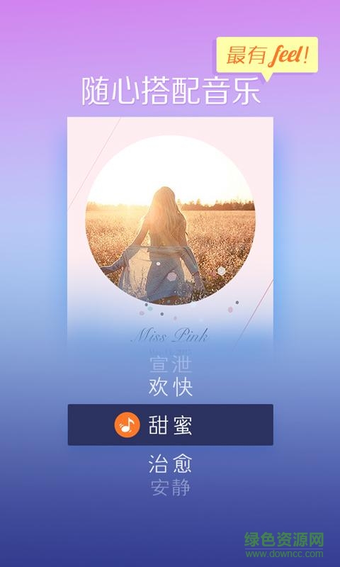魔法視頻美拍手機版 v3.22 安卓版 2