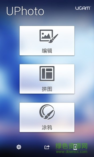 超級(jí)美圖手機(jī)版(UPhoto) v3.0.0.020601 2