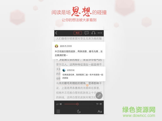 掌閱iReader ipad版 v5.7.0 蘋果版 2